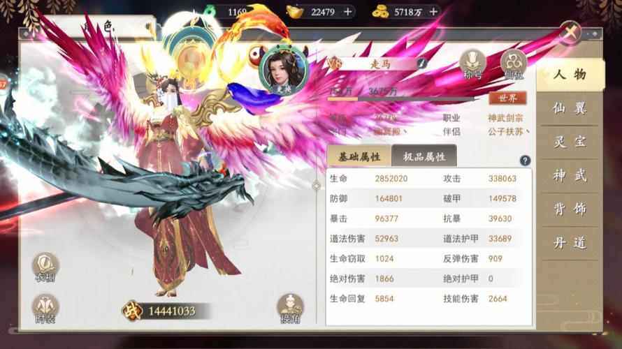 仙侠手游排行2024
