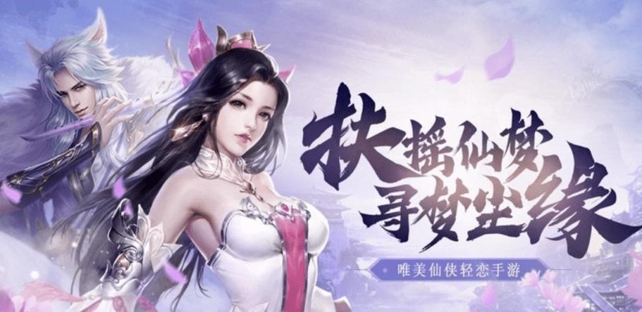 仙侠手游排行榜2019适合女孩子 (好玩的仙侠手游排行榜2024年有哪些呢女生 )