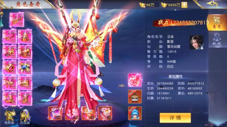 仙侠手游排行榜前十名2019