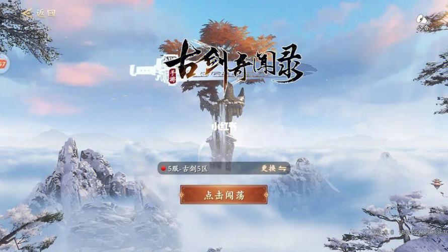 仙侠手游账号交易平台哪个好