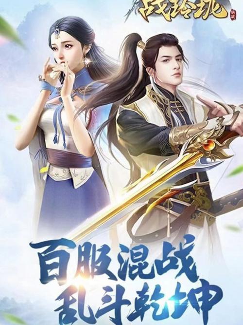 仙侠类手游排行前十名有哪些名字 (仙侠类手游排行前十名有哪些 )