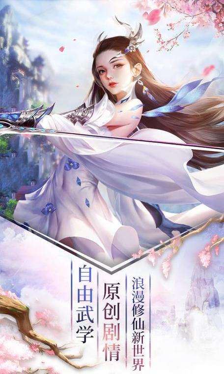 仙侠类手游排行榜手游