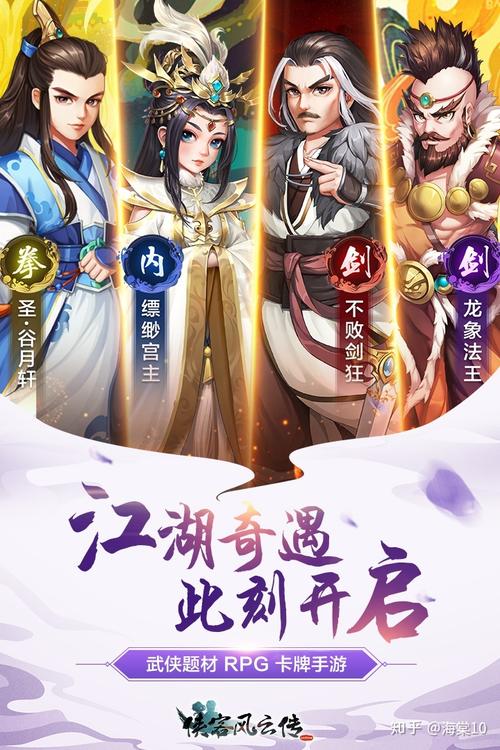 仙侠类手游有哪些比较好玩的 (仙侠类手游排行榜知乎推荐 )