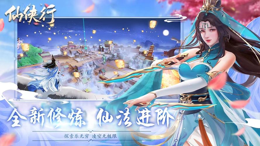 仙侠类结婚手游 (2024最新仙侠结婚手游排行榜大全 )