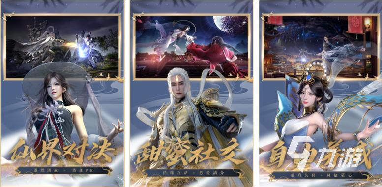 仙侠类的手游排行榜前十名有哪些