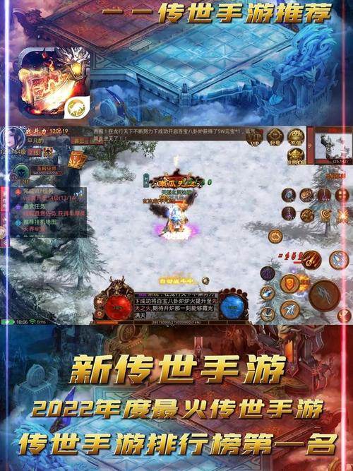 传世手游人气最高 (传世手游排行榜好玩吗 )