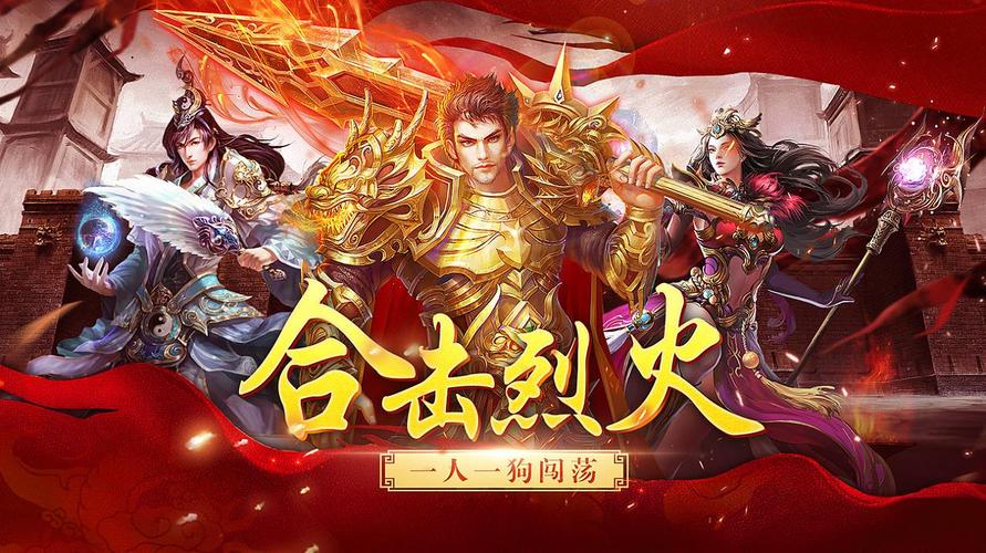 传世手游官方网站