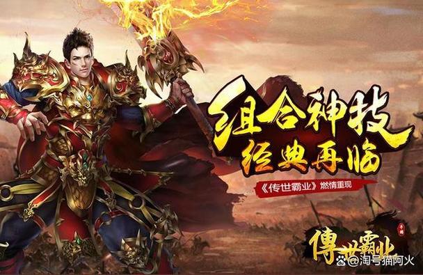传世手游排行榜2024前十名有哪些人物呢 (传世手游排行榜2024前十名有哪些人物 )