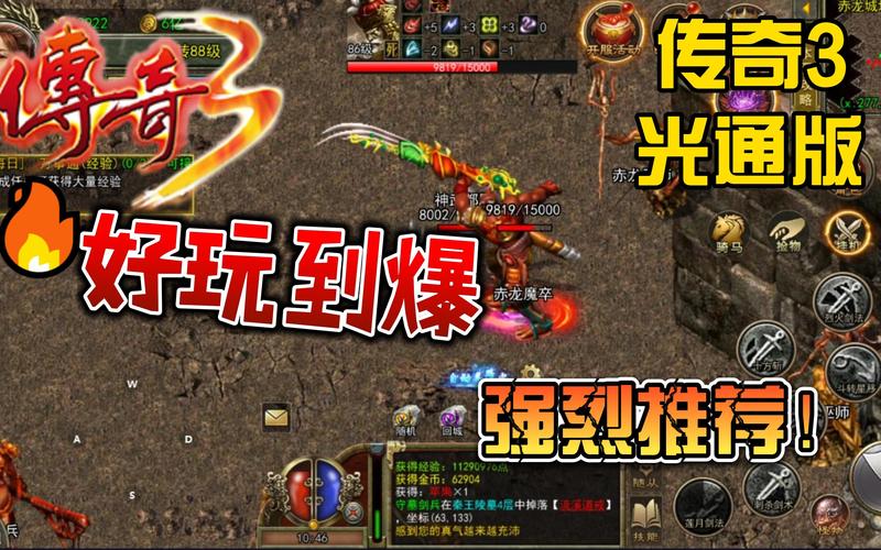 传奇复古手游排行榜最新攻略大全 (传奇复古手游排行榜最新攻略 )