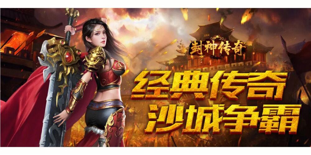 传奇手游人气排行榜有哪些