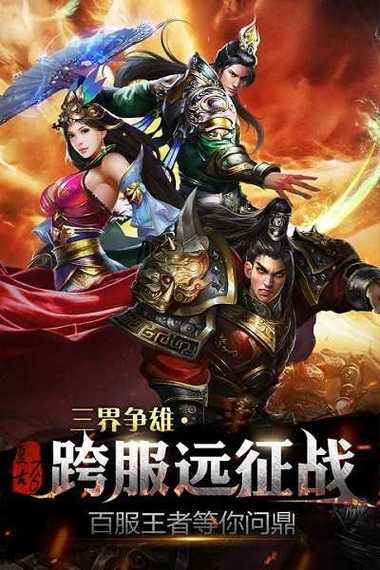 传奇手游合击发布网新开服