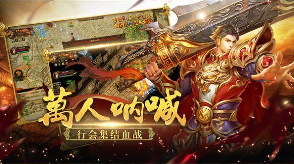 传奇手游合击手游