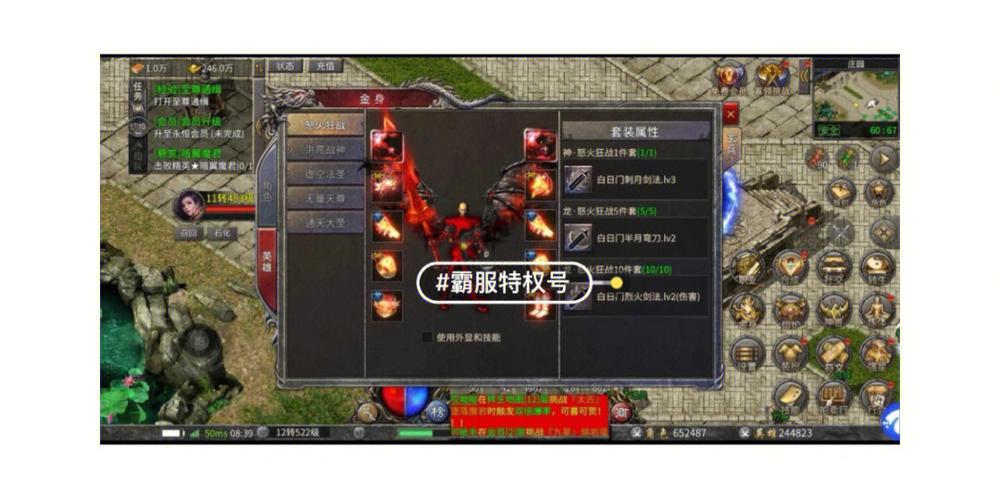 传奇手游名称大全