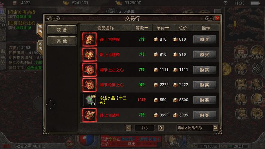 传奇手游排名前十 (传奇的手游排行榜在哪看 )
