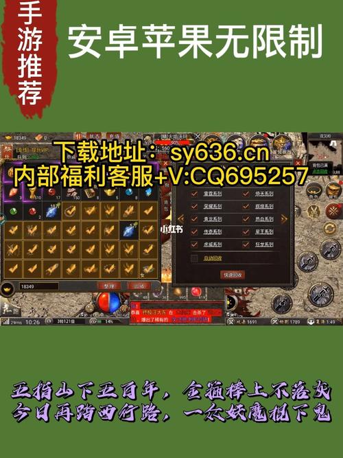 传奇手游排行榜2019前十名