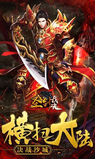 传奇手游排行榜2019前十名