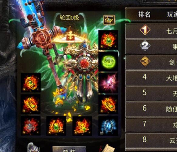 传奇手游排行榜人气第一名是什么意思
