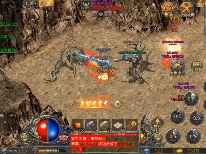传奇手游排行榜完整版