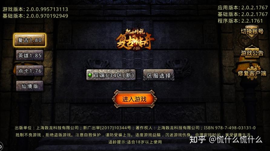 传奇手游排行榜第一名推荐 (好玩的传奇手游排行榜第一名是谁呀知乎全文免费阅读 )