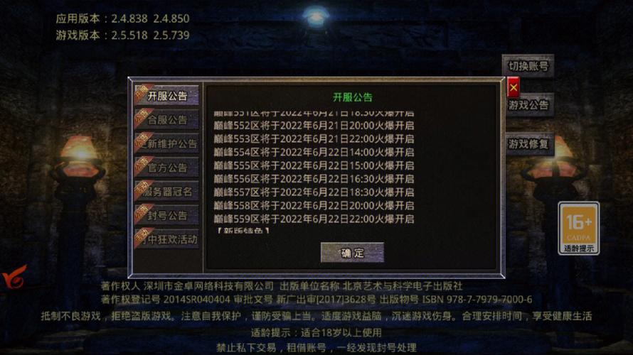 传奇手游排行榜第一名推荐