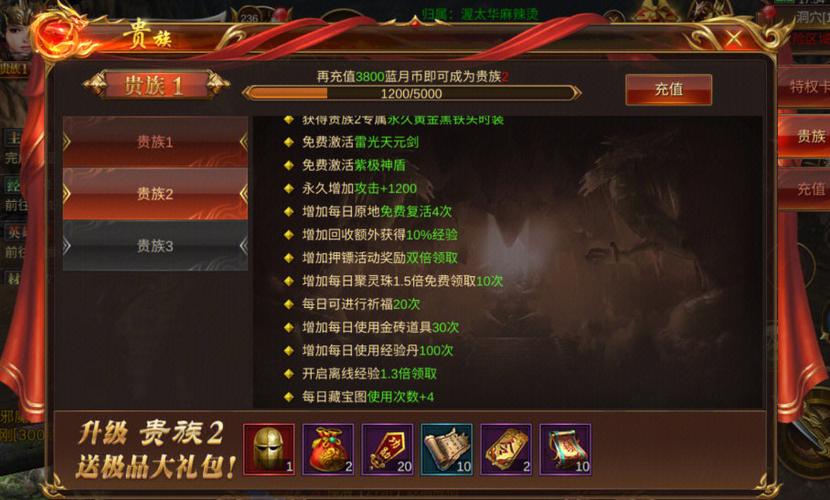 传奇手游推荐排行