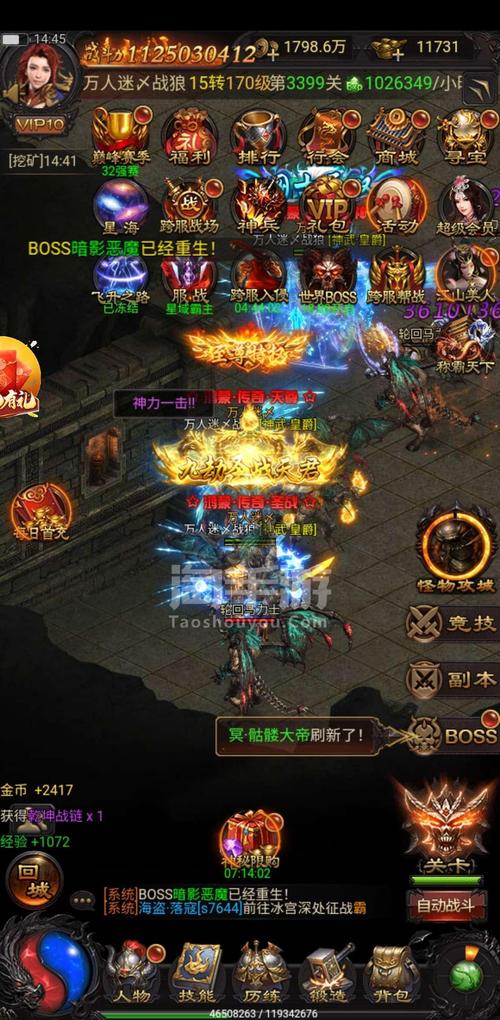 传奇手游榜第一的手游 (传奇手游排行榜 人气 第一名 经典微信 )