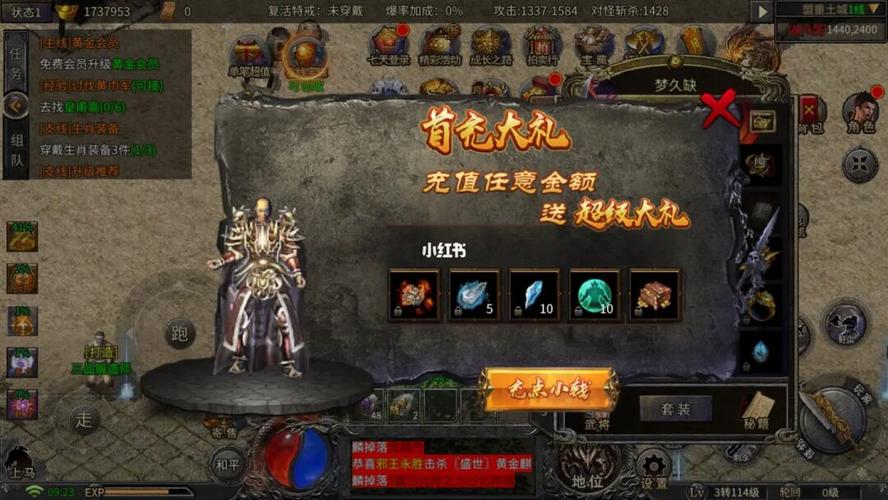 传奇打金手游排行榜2024前十名