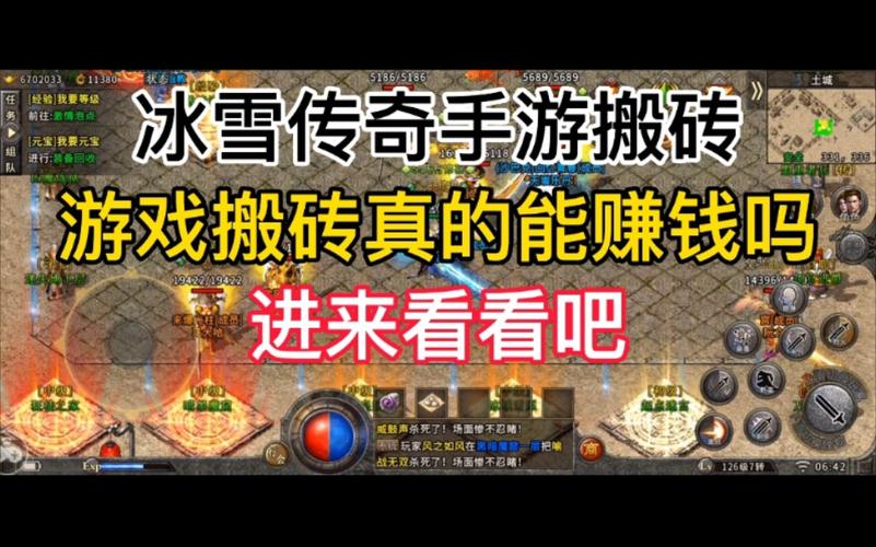 传奇搬砖能赚钱是真的吗