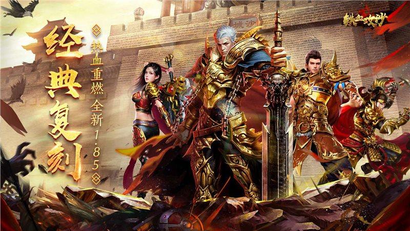 传奇类手游排行榜网游有哪些游戏