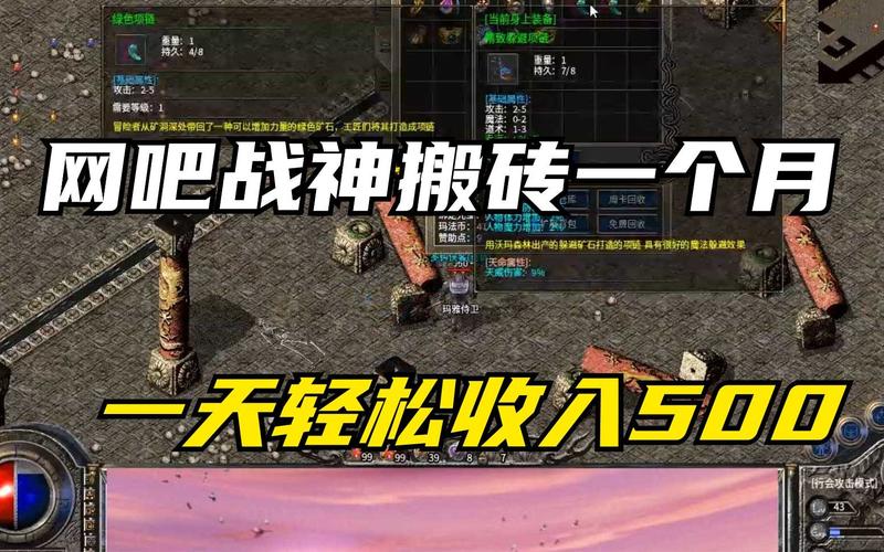 传奇类搬砖手游