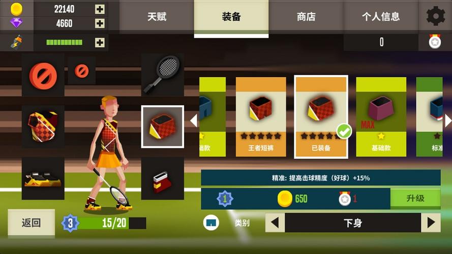 体育类手游