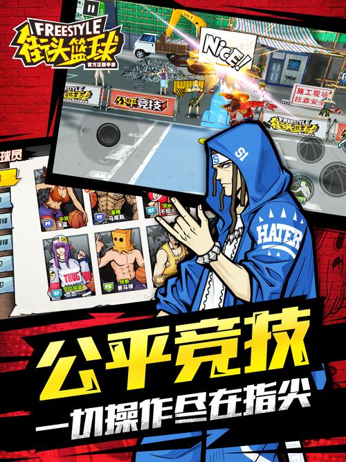 体育类手游推荐