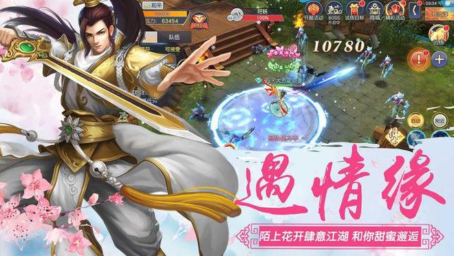 修仙手游排名前十 (修仙手游排行前十的游戏叫什么 )
