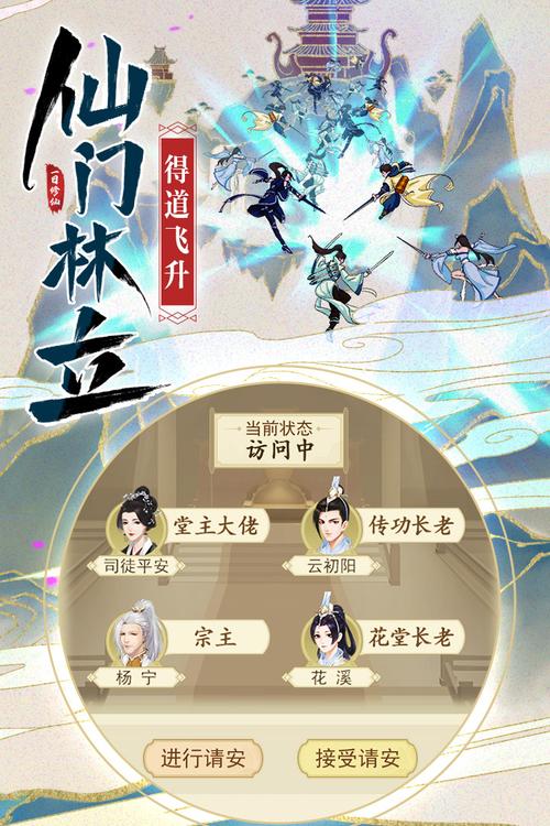 修仙手游排行前十名 (修仙手游排行十大门派排名 )