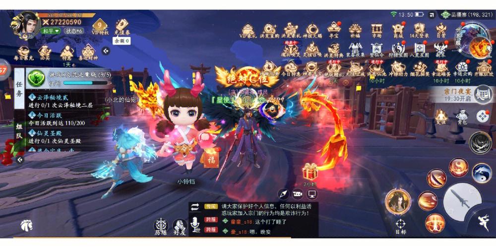 修仙手游排行前十名