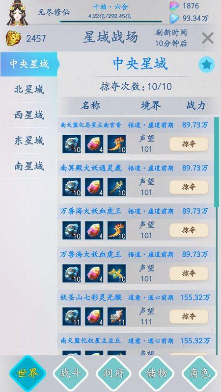 修仙手游推荐排行 (修仙类手游排行前十名有哪些名字 )