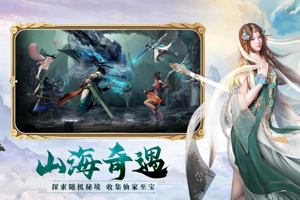 修仙游戏手游排名前十