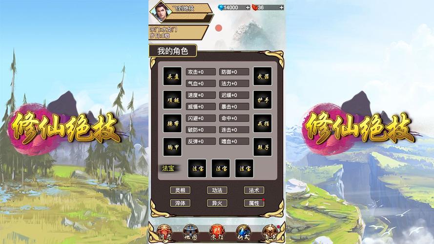 修仙挂机手游排行榜 (修仙挂机手游排行 )