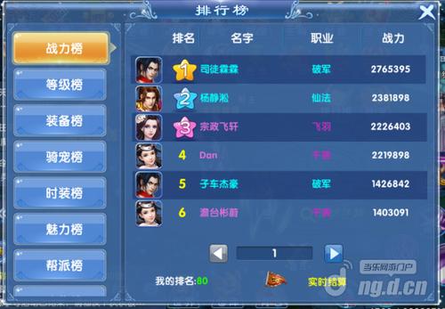 修仙的手游排行榜十名有哪些 (修仙的手游排行榜十名 )