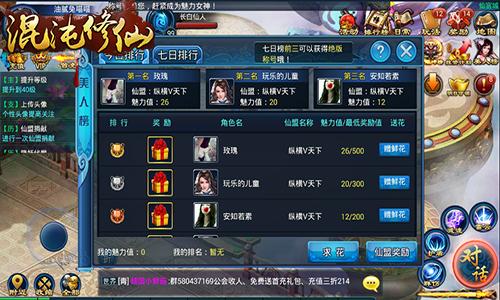修仙类手游排行前十名有哪些游戏名称和名字 (修仙类手游排行前十名有哪些游戏名称和名字 )