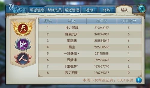 修仙类手游排行榜 修仙手游哪个好 (修仙手游排行榜前十名网络游戏有哪些名字 )
