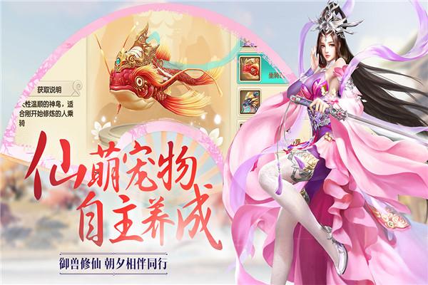 修仙类手游排行榜