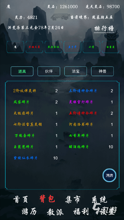 修仙类手游排行榜十位最新版本 (修仙类手游排行榜十位最新版本 )