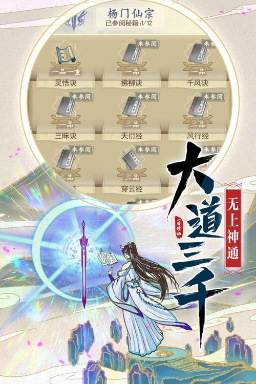 修仙类手游排行榜十位最新版本下载