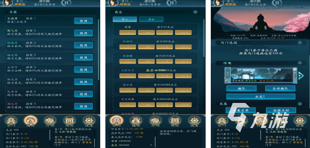 修仙类手游排行榜十位游戏名字大全图片