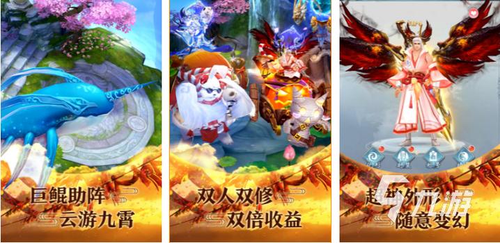 修仙类手游排行榜十位游戏有哪些名字 (修仙类手游排行榜十位游戏有哪些名字 )