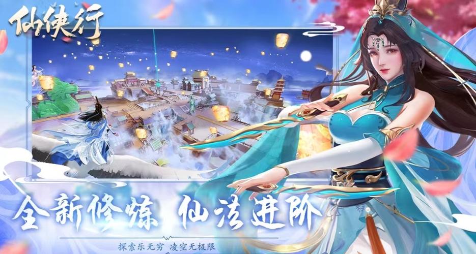修仙类手游排行榜十大游戏有哪些游戏名字