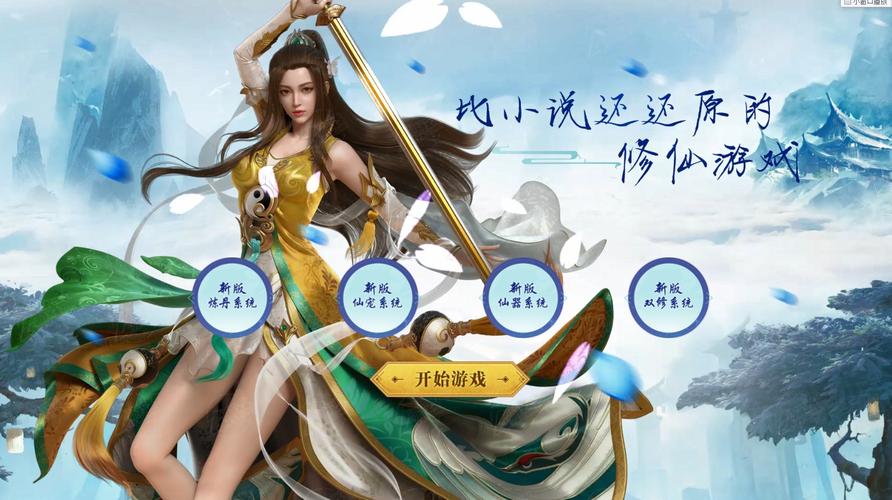 修仙类的手游排行榜最新名字大全女 (修仙类的手游排行榜最新名字大全女 )