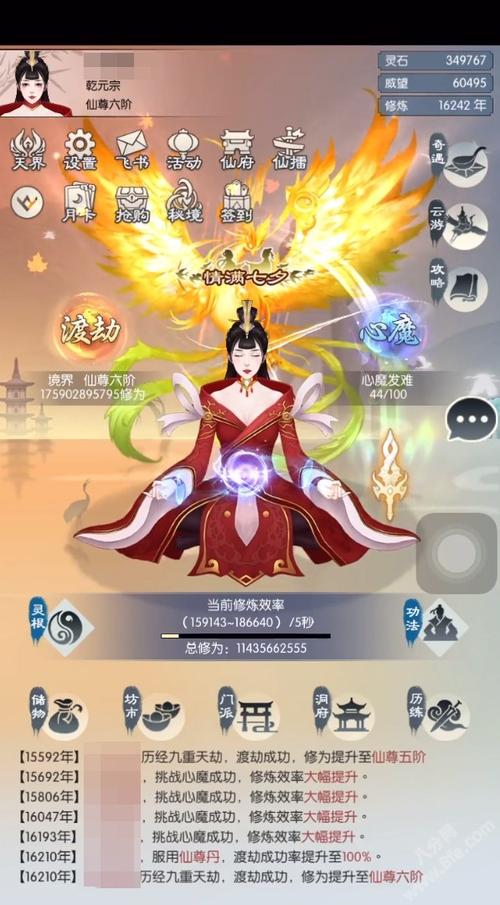 修真类手游哪个好玩