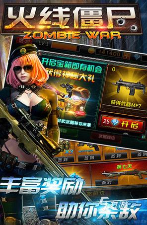 僵尸 射击 (僵尸射击手游排行榜前十名有哪些英雄武器装备 )